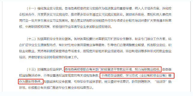 关于提升学历，这些观点可以忽略！金州成考网
